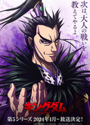 Царство сезон 5