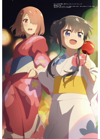 аниме Ангел спустился ко мне! Дорогие друзья (Watashi ni Tenshi ga Maiorita! Precious Friends) 31.10.22