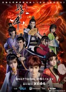 Война королевств сезон 1