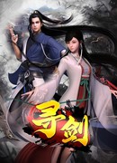 В поисках меча сезон 1