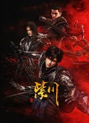 Цзычуань: Скрытое