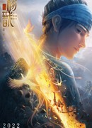 Новые боги: Ян Цзянь