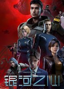 Сердце Галактики сезон 1