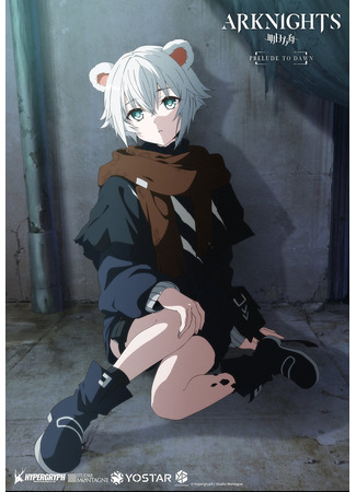 аниме Аркнайтс: Прелюдия к рассвету (Arknights: Prelude to Dawn: Arknights: Reimei Zensou) 18.11.22