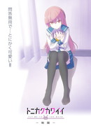 Унеси меня на Луну: Униформа OVA-2 сезон 1