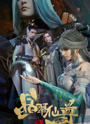 Цзин Цуй - Повесть о камне духа. Часть 2 сезон 1