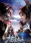 Тайна императора девяти небес сезон 3