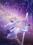 Пилон принцессы! сезон 1