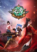 Эпоха дракона 3 сезон 3