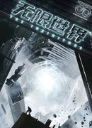 Бесконечный мир сезон 1