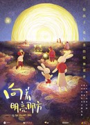 К светлой стороне