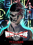 Боевой отряд «Полный провал» сезон 1