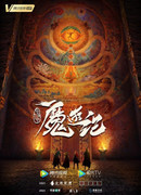 Хроника волшебного путешествия сезон 1