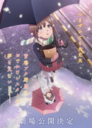 Этот глупый свин не понимает мечту сестры на прогулке