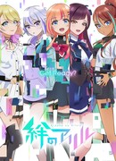 Аллель Кизуны сезон 1