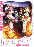 Одинокий рокер! сезон 1