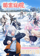 Золотой двор: Зимние новогодние пожелания сезон 1