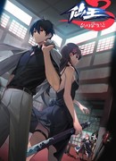 Будни короля небожителей сезон 3