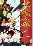 Адский рай сезон 1