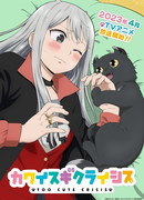 Слишком милый кризис сезон 1