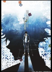 Рон Камонохаши: Невменяемый детектив