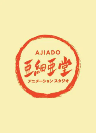 Студия Ajia-Do 02.01.23