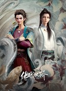 Легендарные братья сезон 1