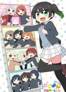 Нидзиён сезон 1