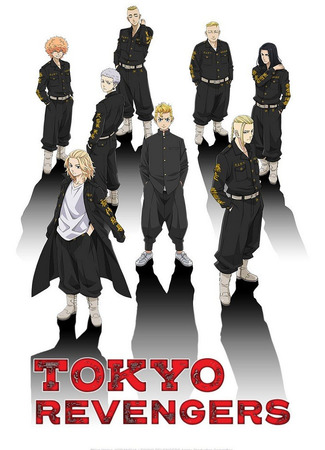 аниме Токийские мстители: Рождественская битва (Tokyo Revengers: Christmas Showdown: Tokyo Revengers: Seiya Kessen-hen) 07.01.23