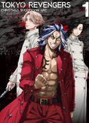 Токийские мстители: Рождественская битва сезон 2