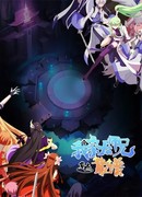 У нашего брата-наставника в голове дыра сезон 3