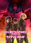 Стальная тревога: Одна ночь