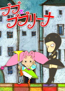 Бубу и Бубулина сезон 1