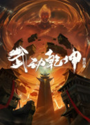 Переворот военного движения сезон 4