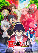 Плод эволюции 2 сезон 1