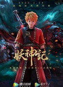 Сказания о демонах и богах сезон 7