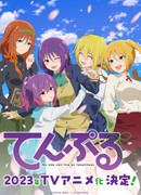 Храм: Никто не может жить в одиночестве сезон 1