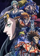 Повесть о конце света сезон 2