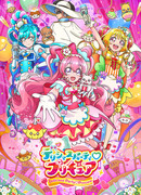 Хорошенькое лекарство: Восхитительная вечеринка сезон 1