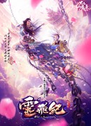 Волшебная легенда: Путь к бессмертию сезон 1