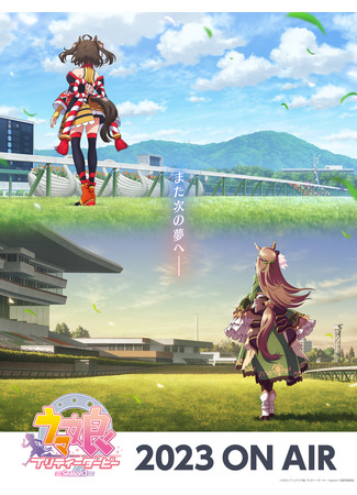 аниме Девушки-пони: Славное дерби (Umamusume: Pretty Derby Season 3: Uma Musume: Pretty Derby Season 3) 24.02.23