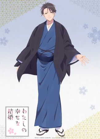 Мой счастливый брак