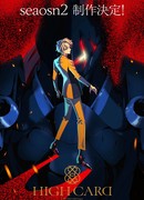 Старшая карта сезон 2