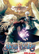 Ублюдок!! Тёмный бог разрушения: Адский реквием сезон 2