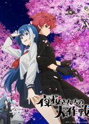 Операция: Семейка Ёзакура сезон 1