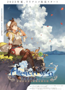 Ателье Райзы: Королева тьмы и тайное пристанище сезон 1