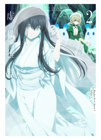 аниме Ложные выводы (In/Spectre Season 2: Kyokou Suiri Season 2) 03.04.23