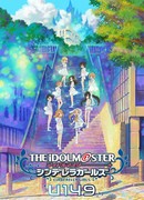 Идолмастер: Девушки-золушки — U149 сезон 1