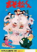 Осомацу-кун 2