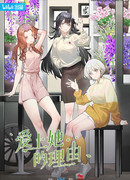 Причина полюбить её сезон 1